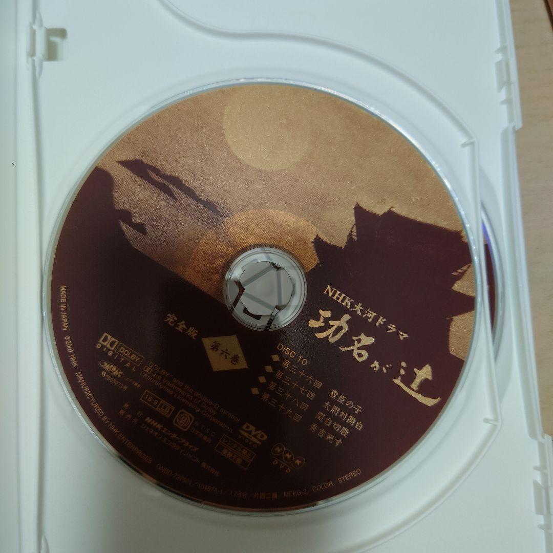【6枚組DVD BOX】NHK大河ドラマ 功名が辻 完全版 第弐集