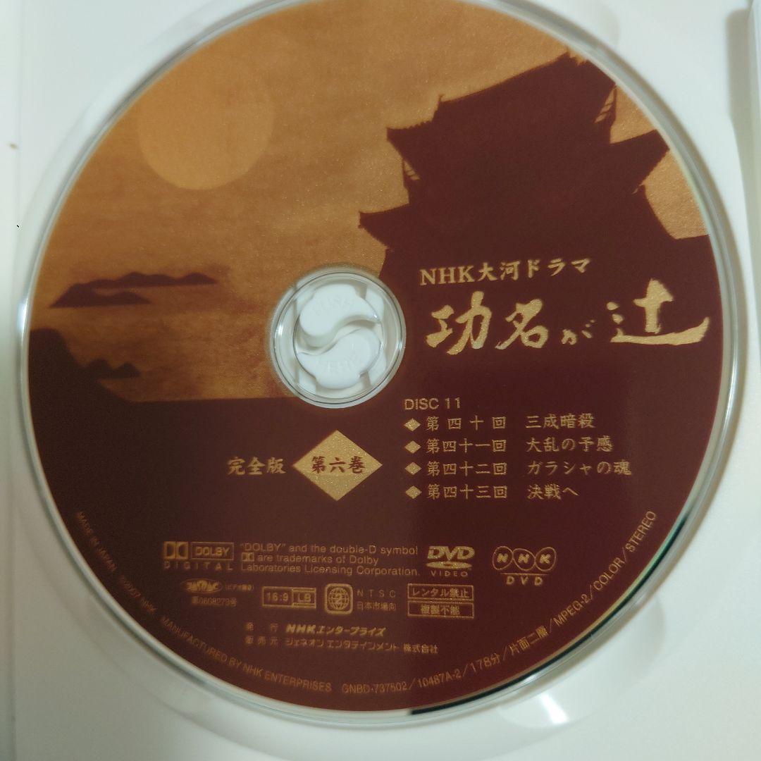 【6枚組DVD BOX】NHK大河ドラマ 功名が辻 完全版 第弐集