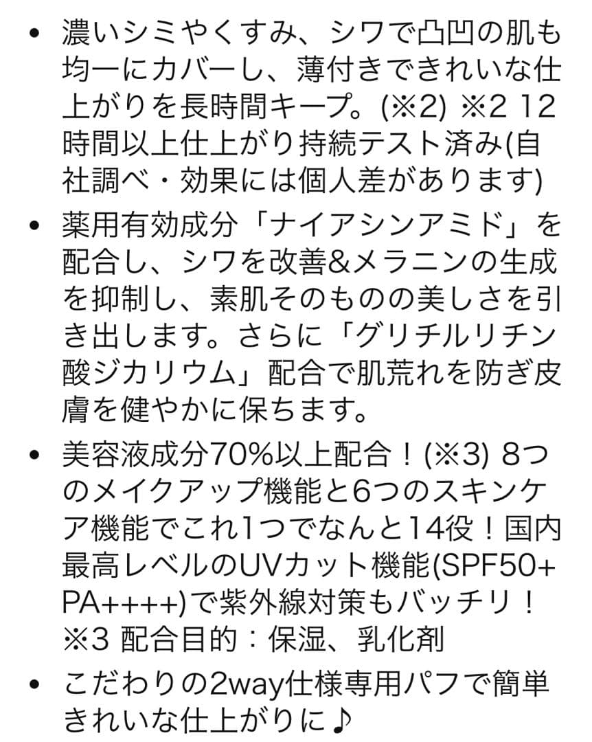 銀座ステファニーエイジングカバークッションファンデーションナチュラルベージュ01