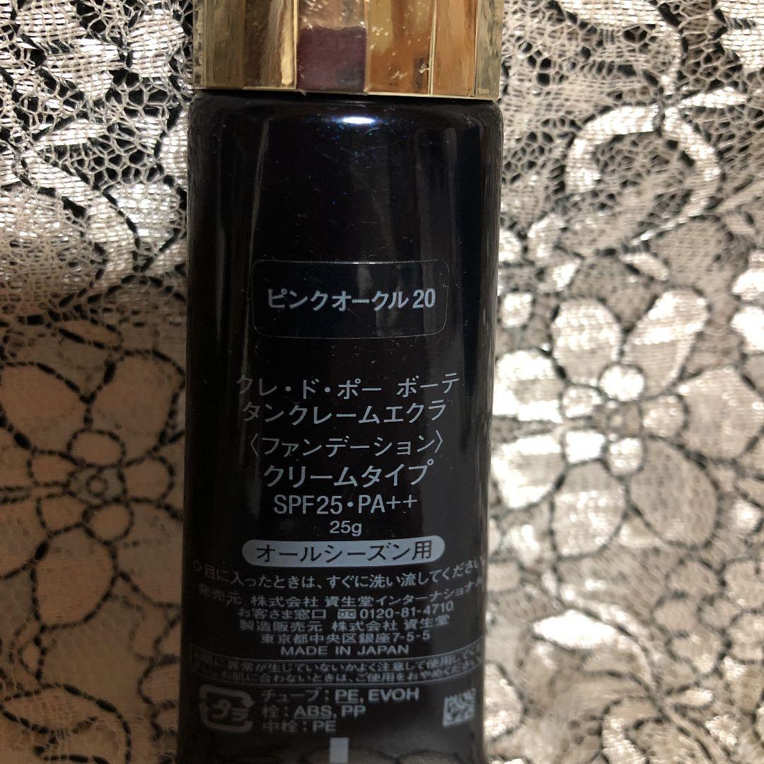 タンクレームエクラ