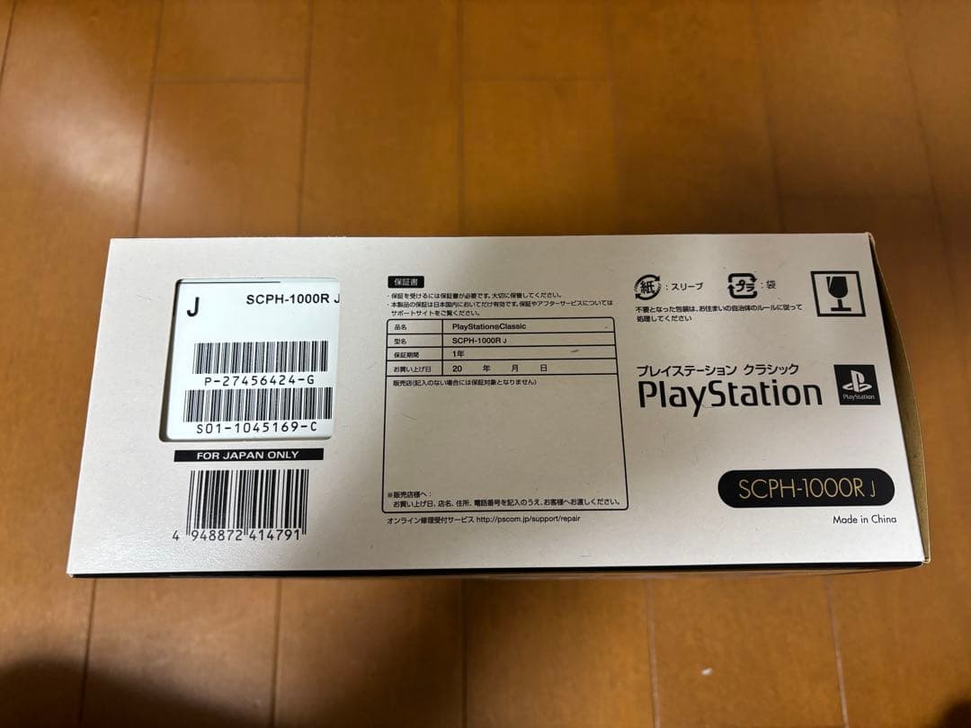 新品未使用　Sony PlayStation クラシック SCPH-1000R
