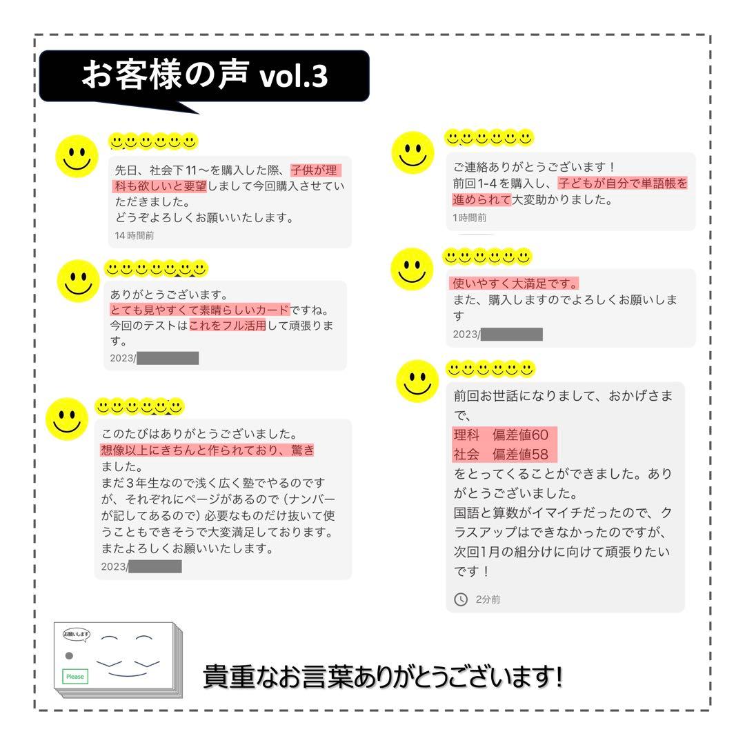 中学受験 暗記カード【4年下 社会・理科11-14回】 予習シリーズ 組分け対策
