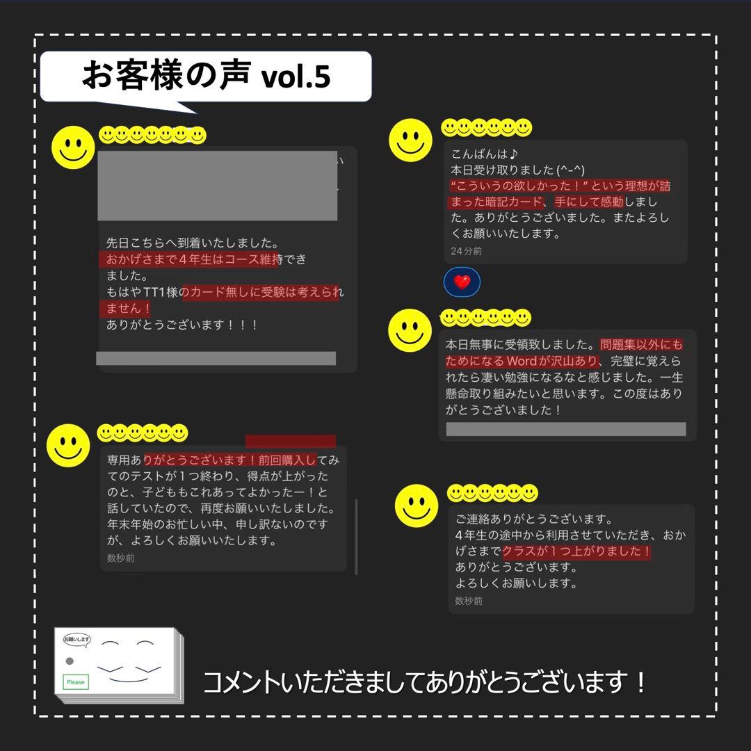 中学受験 暗記カード【4年下 社会・理科11-14回】 予習シリーズ 組分け対策