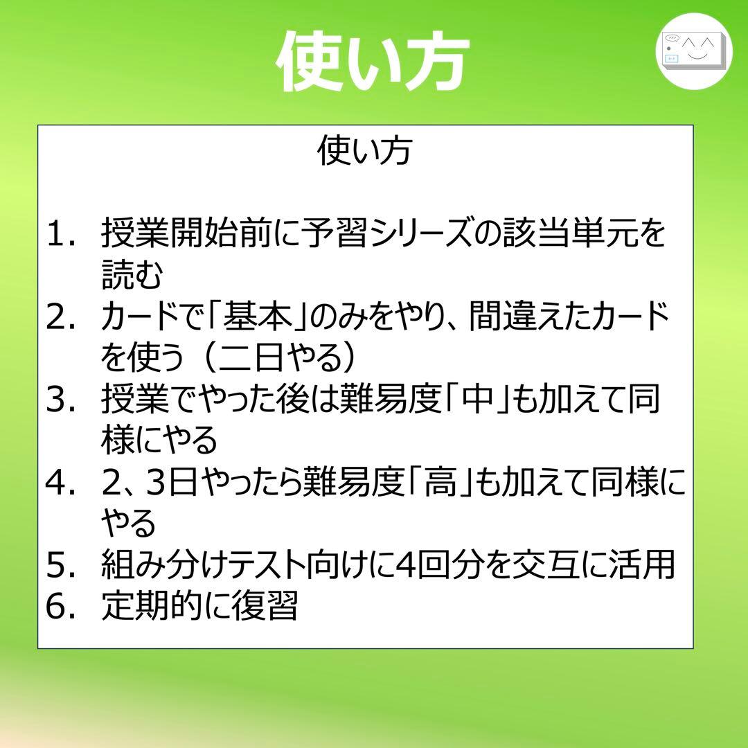 中学受験 暗記カード【4年下 社会・理科11-14回】 予習シリーズ 組分け対策
