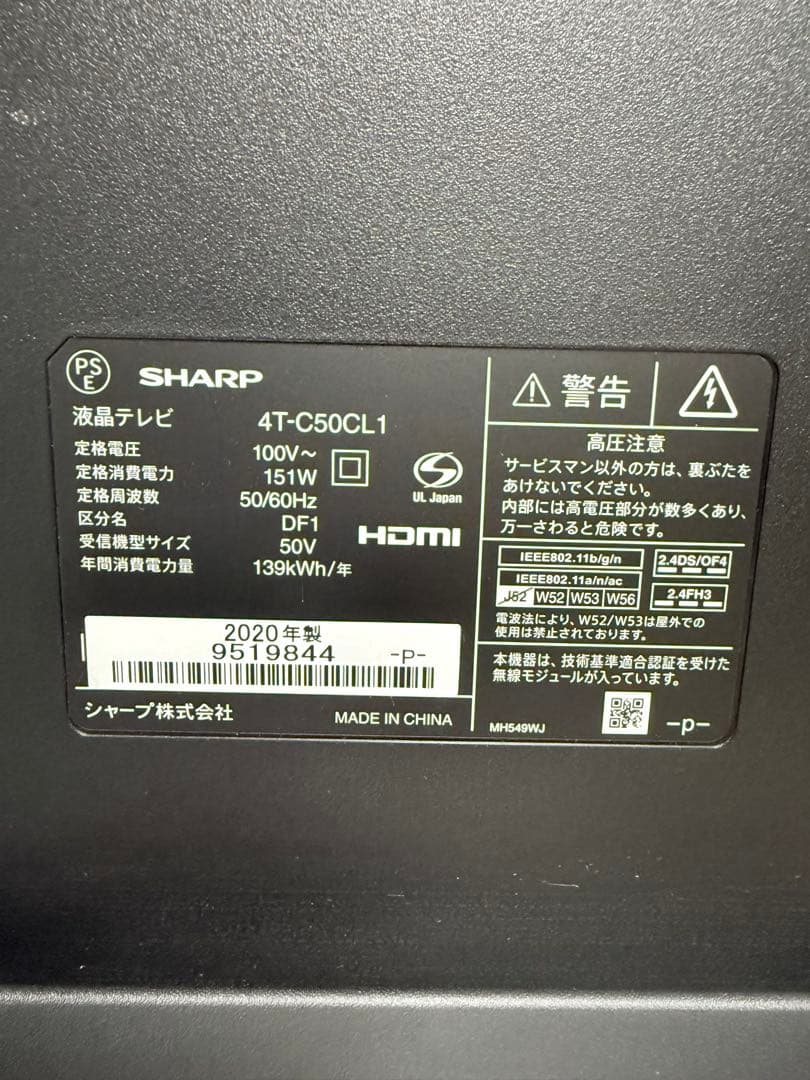 SHARP AQUOS 50 4K液晶 4T-C50CL1【2020年製】