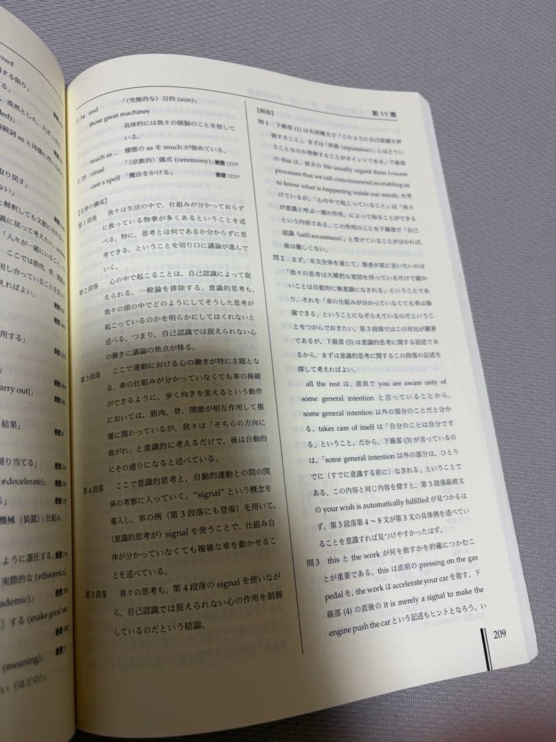 鉄緑会　高3英語　入試英語問題集　解答付き