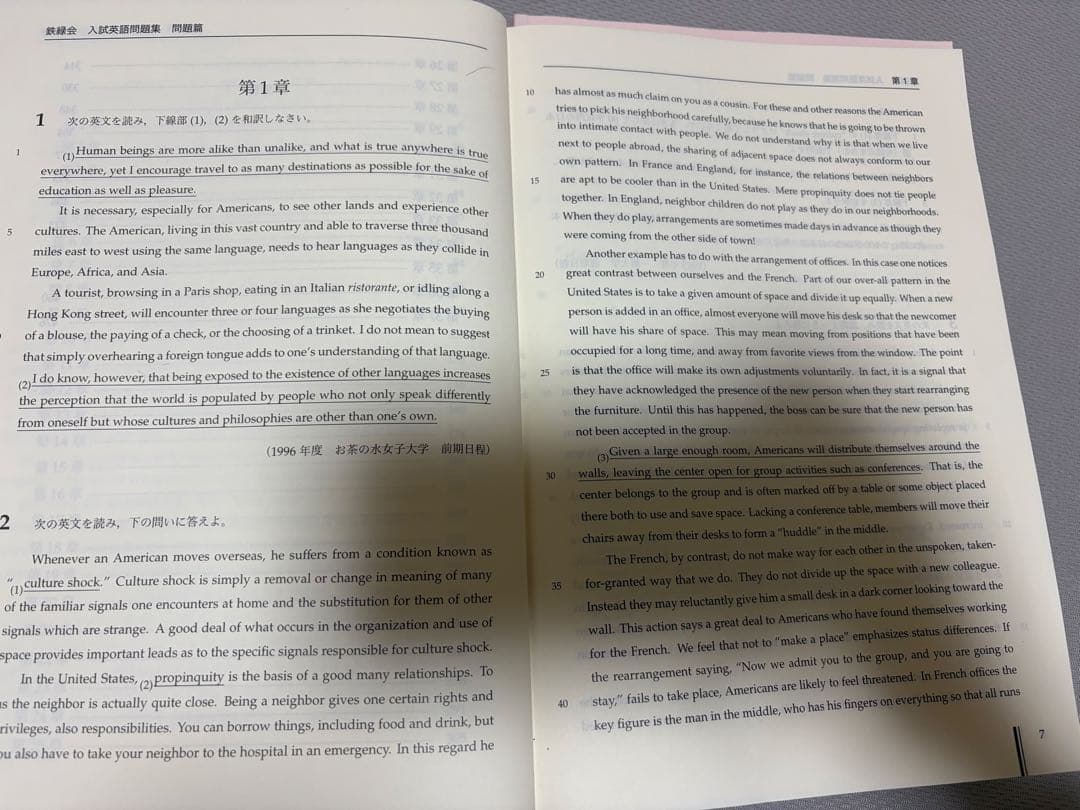 鉄緑会　高3英語　入試英語問題集　解答付き