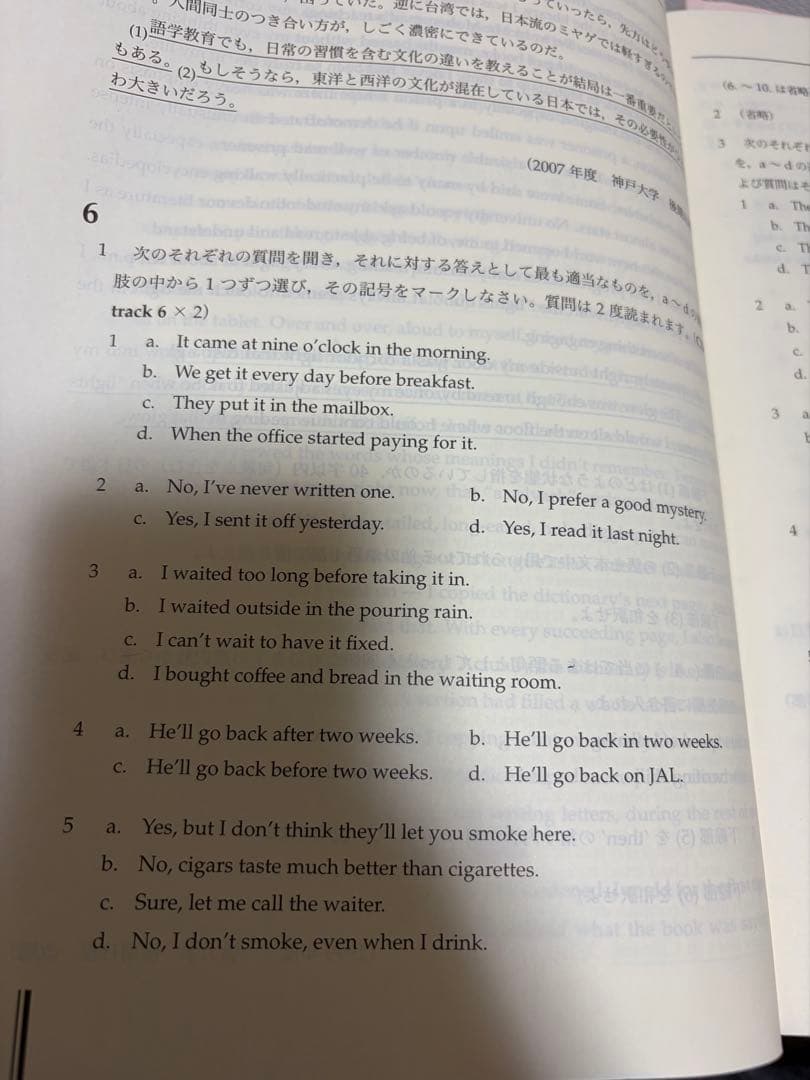 鉄緑会　高3英語　入試英語問題集　解答付き