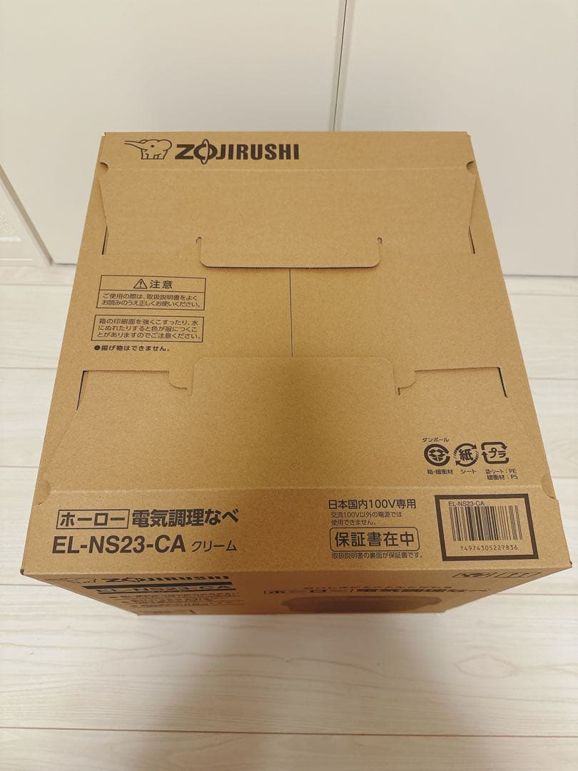 ★新品未開封★象印 EL-NS23-CA ホーロー電気調理なべ