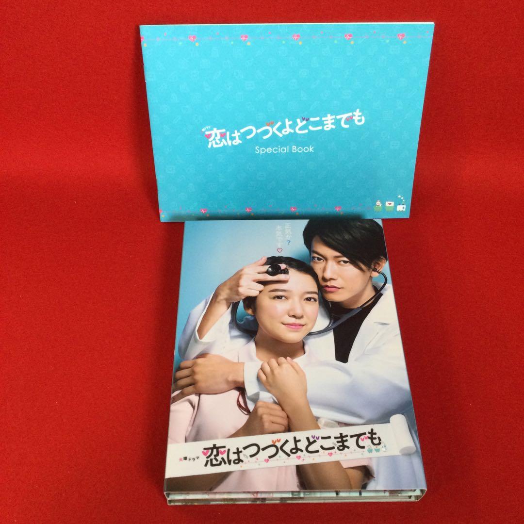 ☽恋はつづくよどこまでも DVD-BOX