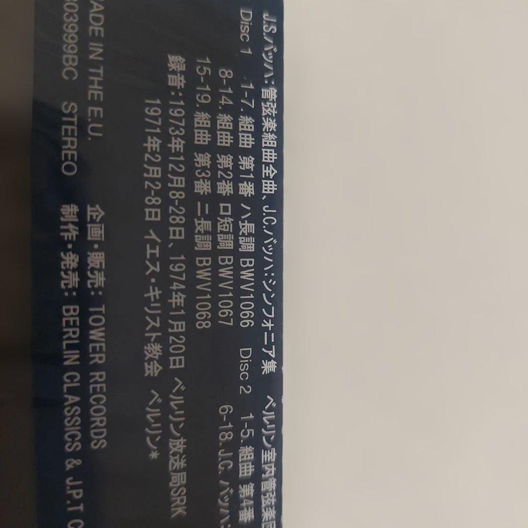 J.S.バッハ 管弦楽組曲全曲 2枚組