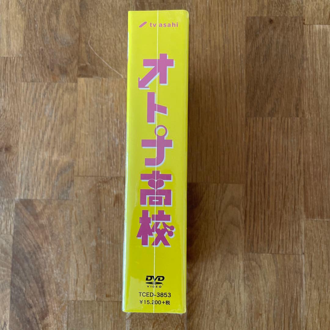 新品 未開封 オトナ高校 DVD BOX