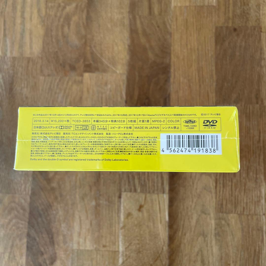 新品 未開封 オトナ高校 DVD BOX