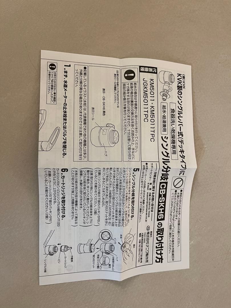 シングル分岐 CB-SKH6食洗機用分岐水栓