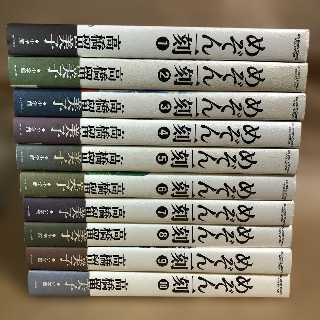 【全巻帯付き】めぞん一刻 ワイド版 全10巻 全巻セット 高橋留美子
