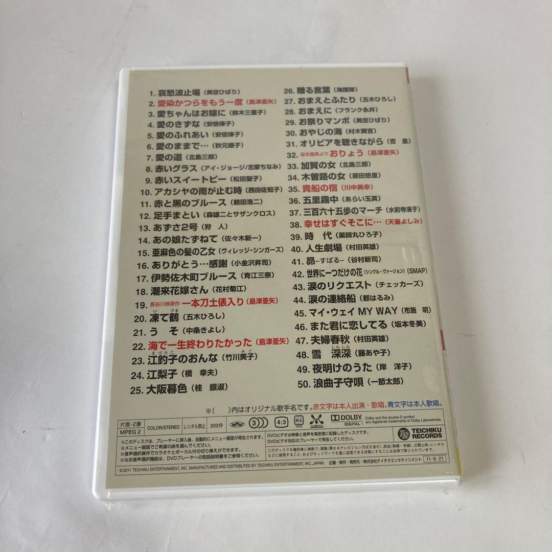 テイチクDVD カラオケ お宝うたえもん デラックス 1〜3