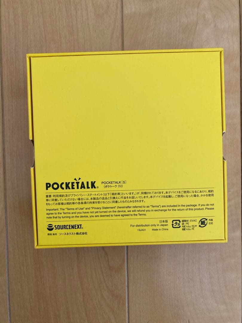 POCKETALK S 赤ポケトークS 翻訳機 付属品完備　新品　未使用