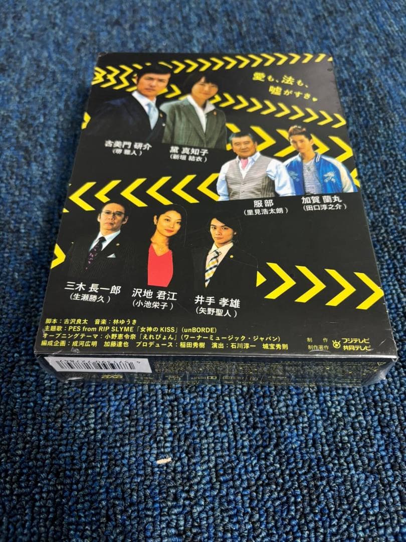 リーガル・ハイ DVD-BOX〈7枚組〉