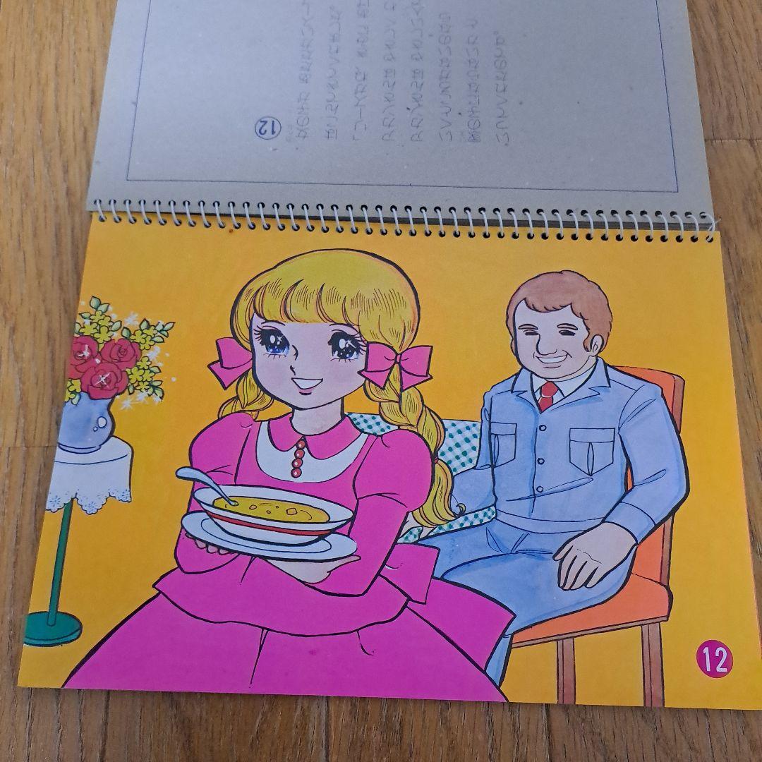 紙芝居　家なき子　絵本