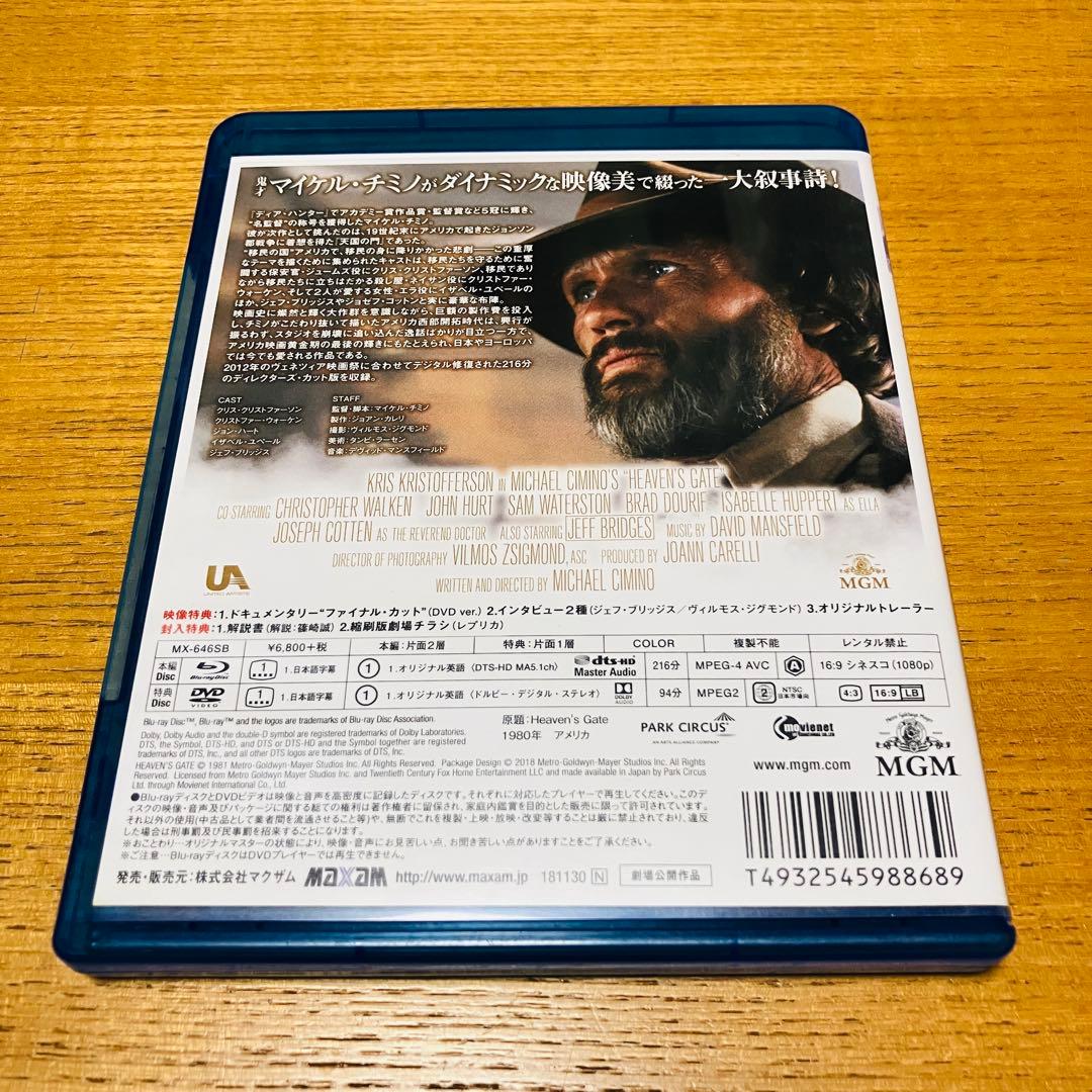 天国の門 完全版('80米)〈2枚組〉　Blu-ray