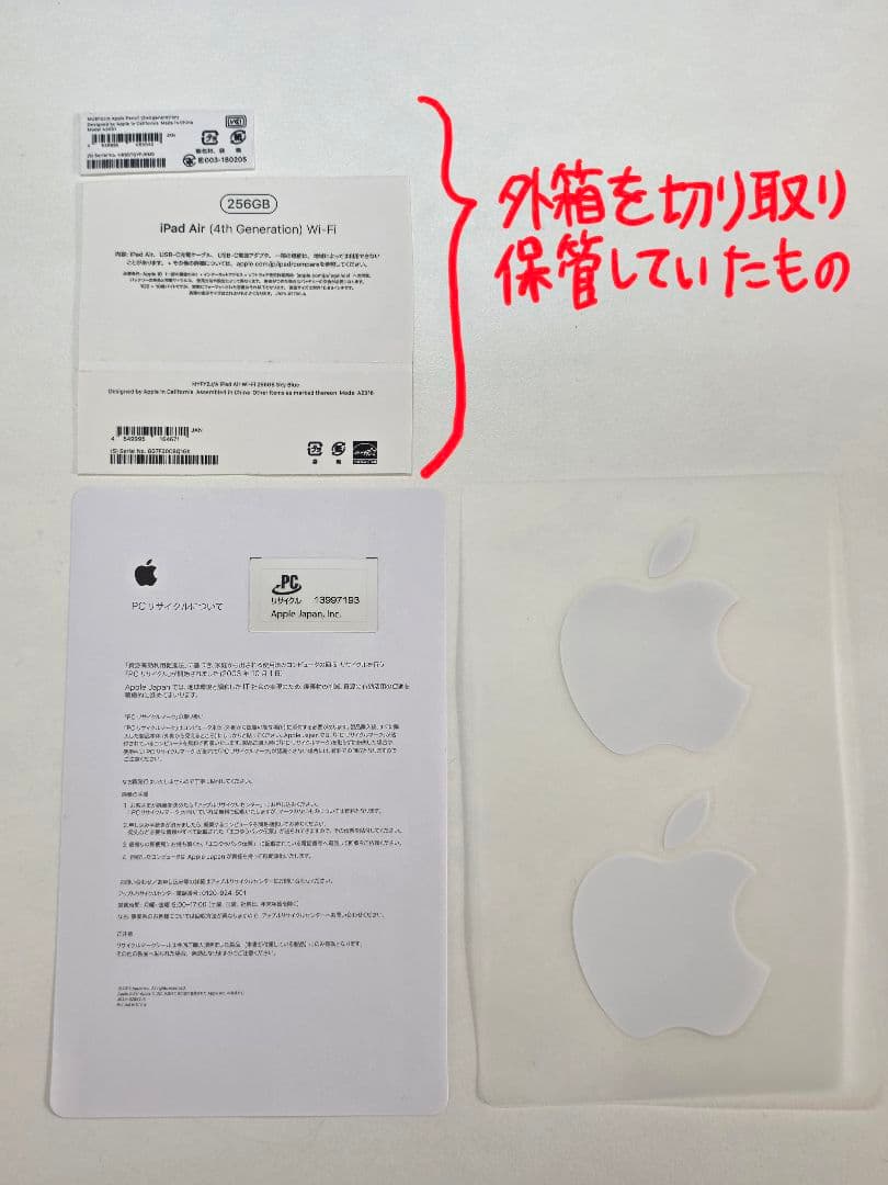 n*a様 Apple iPad Air（第4世代）、Apple Pencil（第