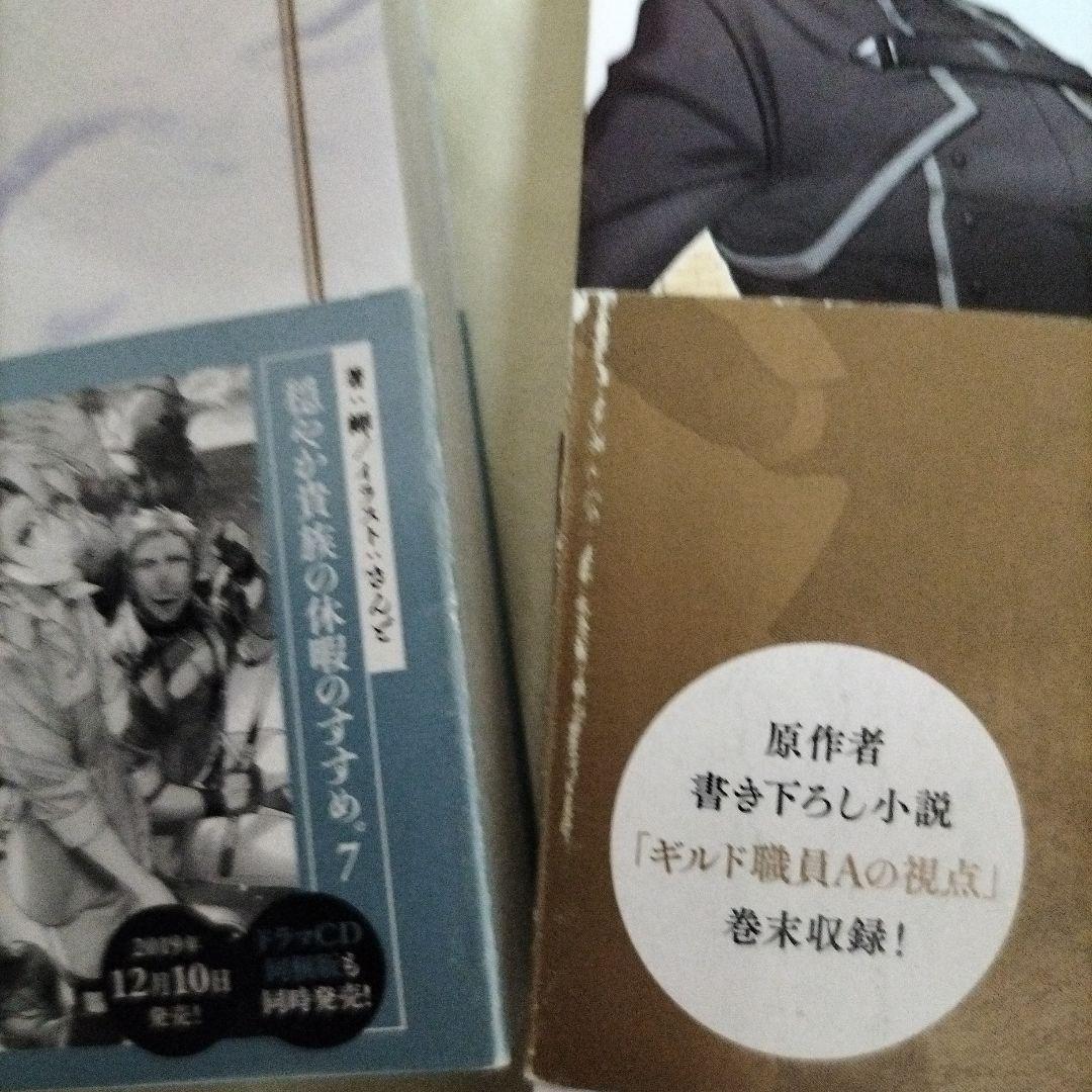 穏やか貴族の休暇のすすめ。@COMIC 全巻初版セット　１４巻セット