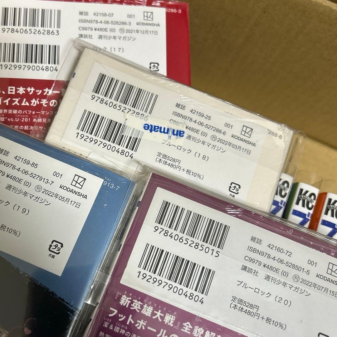 ブルーロック 漫画 1〜20巻 初版 多数