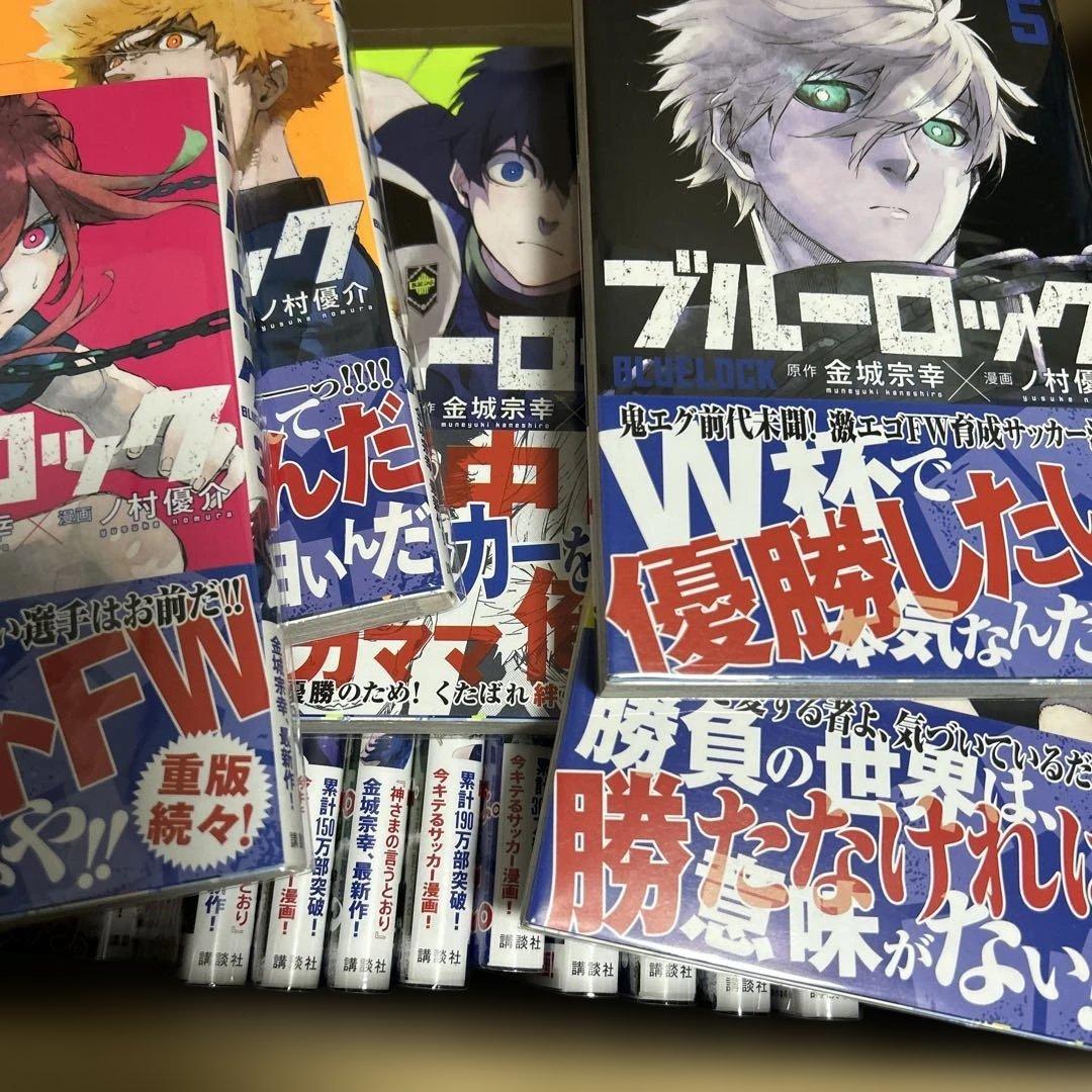 ブルーロック 漫画 1〜20巻 初版 多数