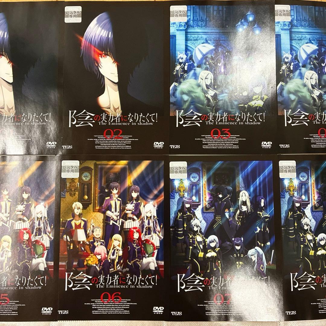 陰の実力者になりたくて　全8巻セット　完結　DVD　アニメ　匿名配送