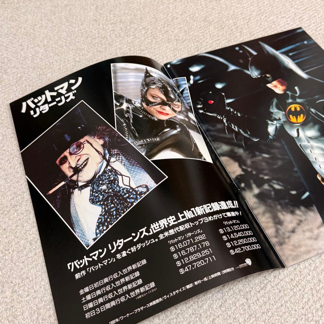 【匿名配送】 バットマン関連 映画パンフレット 10冊セット