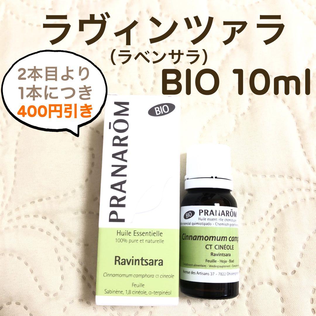 たもさん様 リクエスト プラナロム 4点 まとめ商品