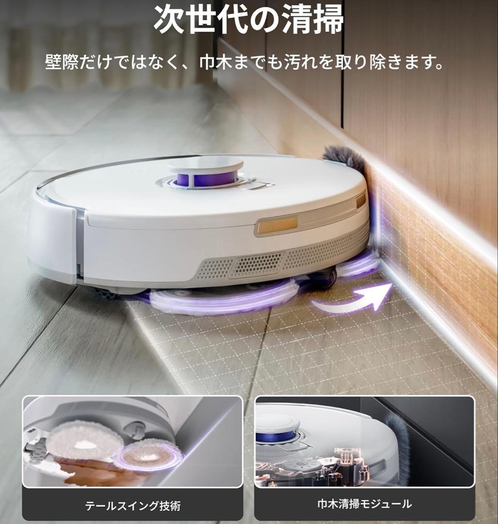 Narwal (ナーワル) Freo Z Ultra ロボット掃除機 水拭き