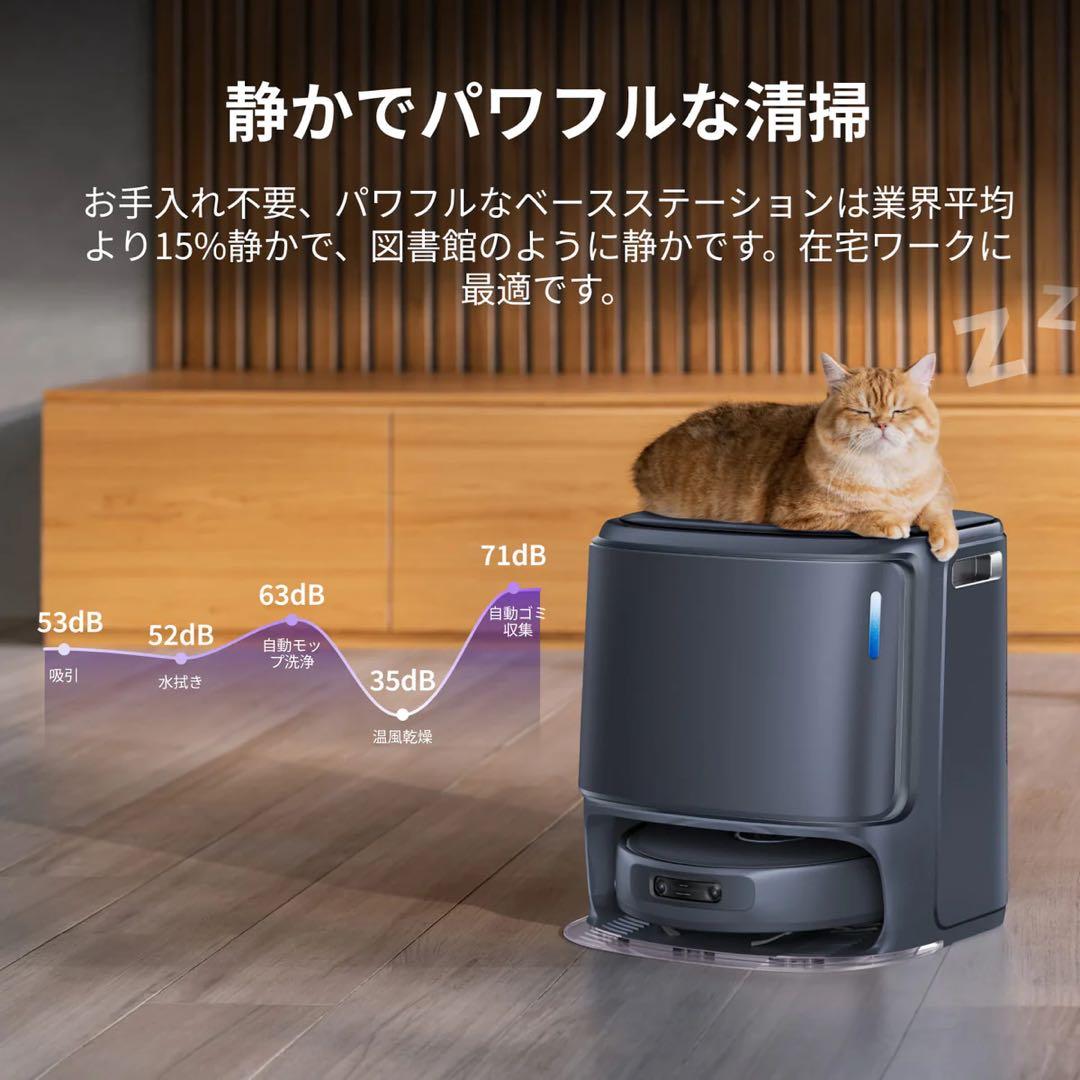 Narwal (ナーワル) Freo Z Ultra ロボット掃除機 水拭き