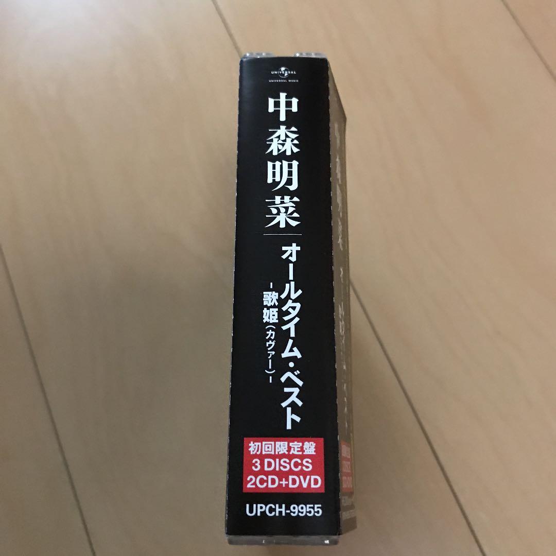 【即購入ok!!】中森明菜 オールタイムカバーベストアルバム 初回DVD付