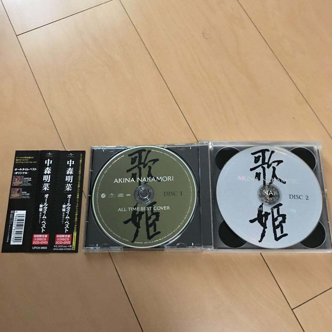 【即購入ok!!】中森明菜 オールタイムカバーベストアルバム 初回DVD付