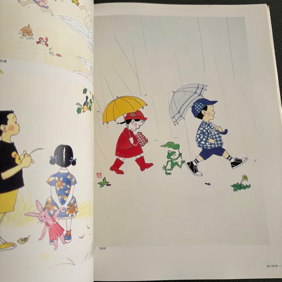 林静一　叙情の世界展　図録　作品集　画集　イラスト集
