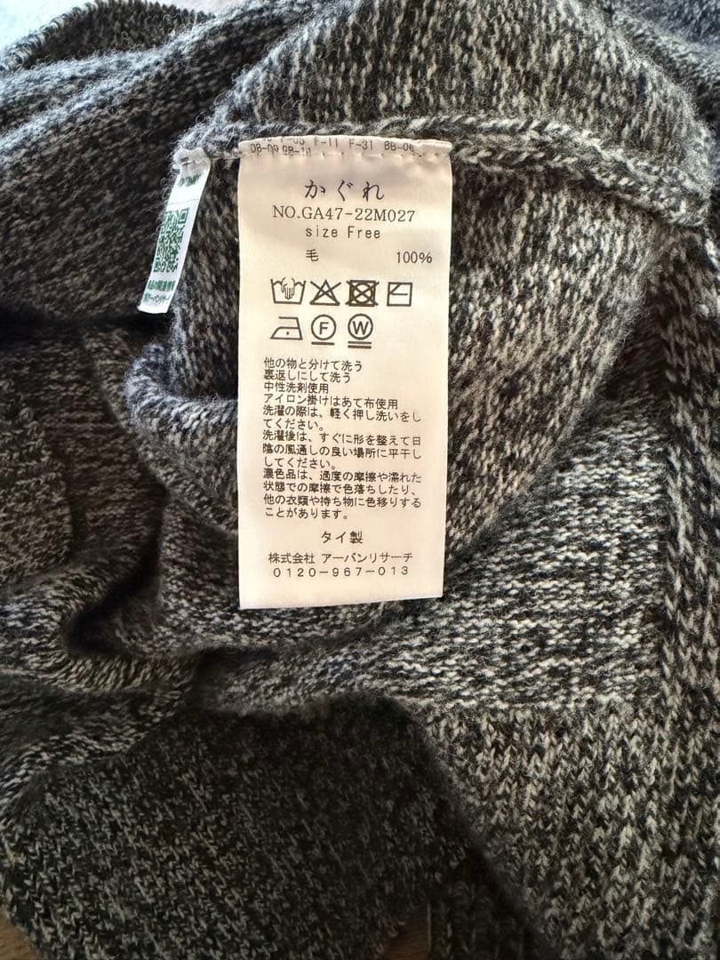【美品】週末再値下げ　かぐれ　ハミルトンウール ワイドVネックカーディガン