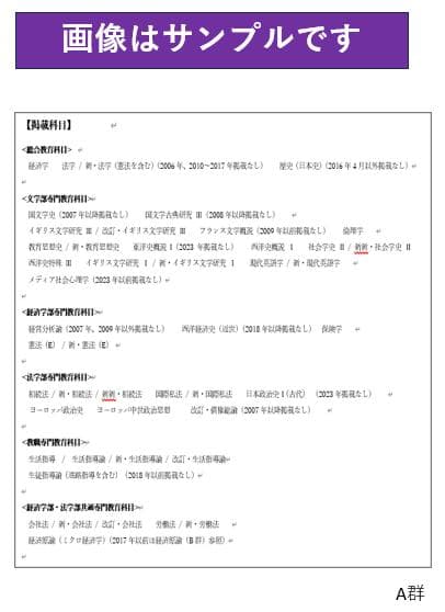 慶応通信 科目試験 過去問 A～F群 2006～2023年 15年分 フルセット