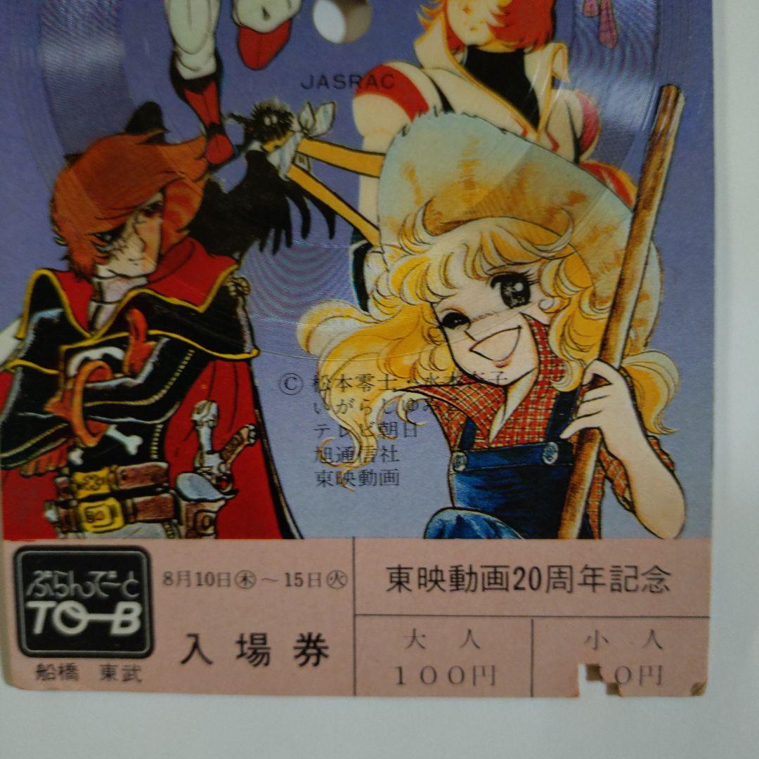 n*0様 まんが大行進レコード