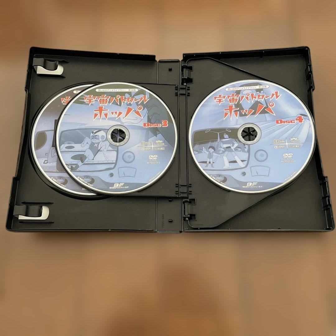 宇宙パトロール　ホッパ　DVDボックス(主題歌CD付き)