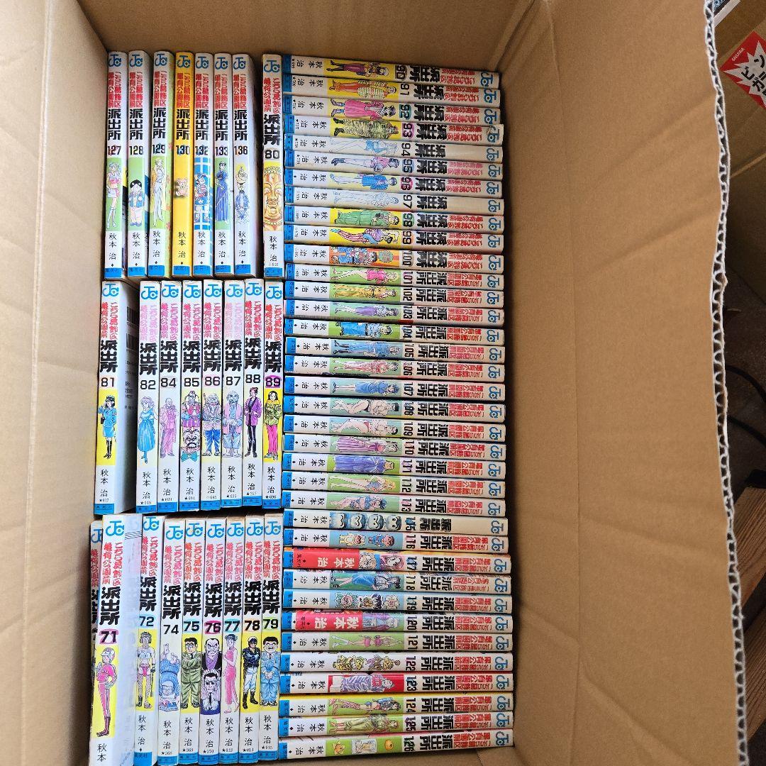 【超メルカリ市特価】『こち亀 』セット売り