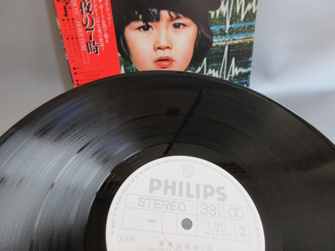 ★矢野顕子 / 東京は夜の7時★Promo - White Label