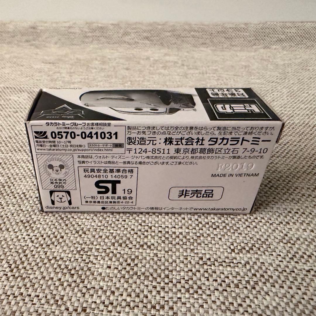 カーズ トミカ クルーズ・ラミレス (ジャクソン・ストームタイプ) 非売品