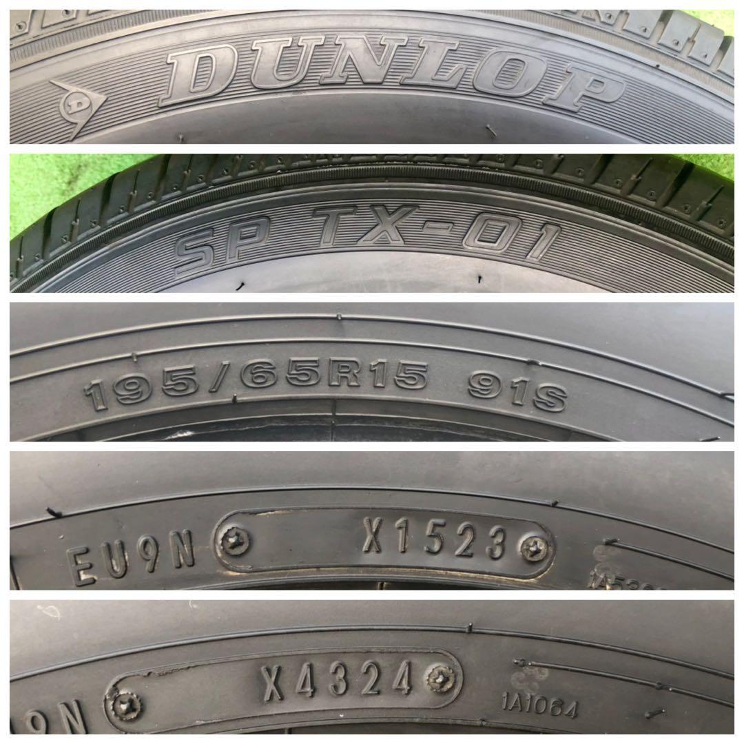 195/65 R15 DUNLOP SP TX-01 ラジアルタイヤ