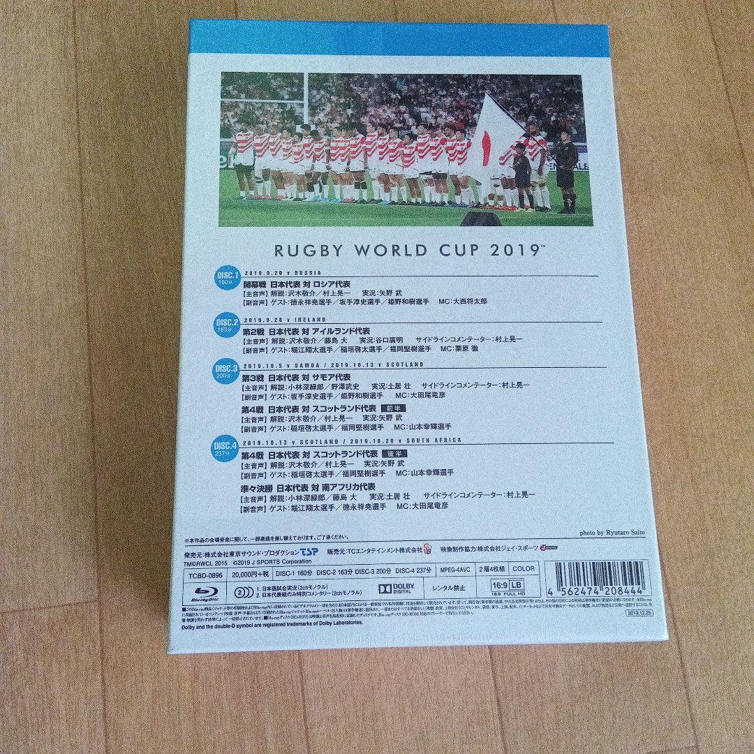 ラグビーワールドカップ2019 日本代表の軌跡～悲願のベスト8達成!世界を震撼…