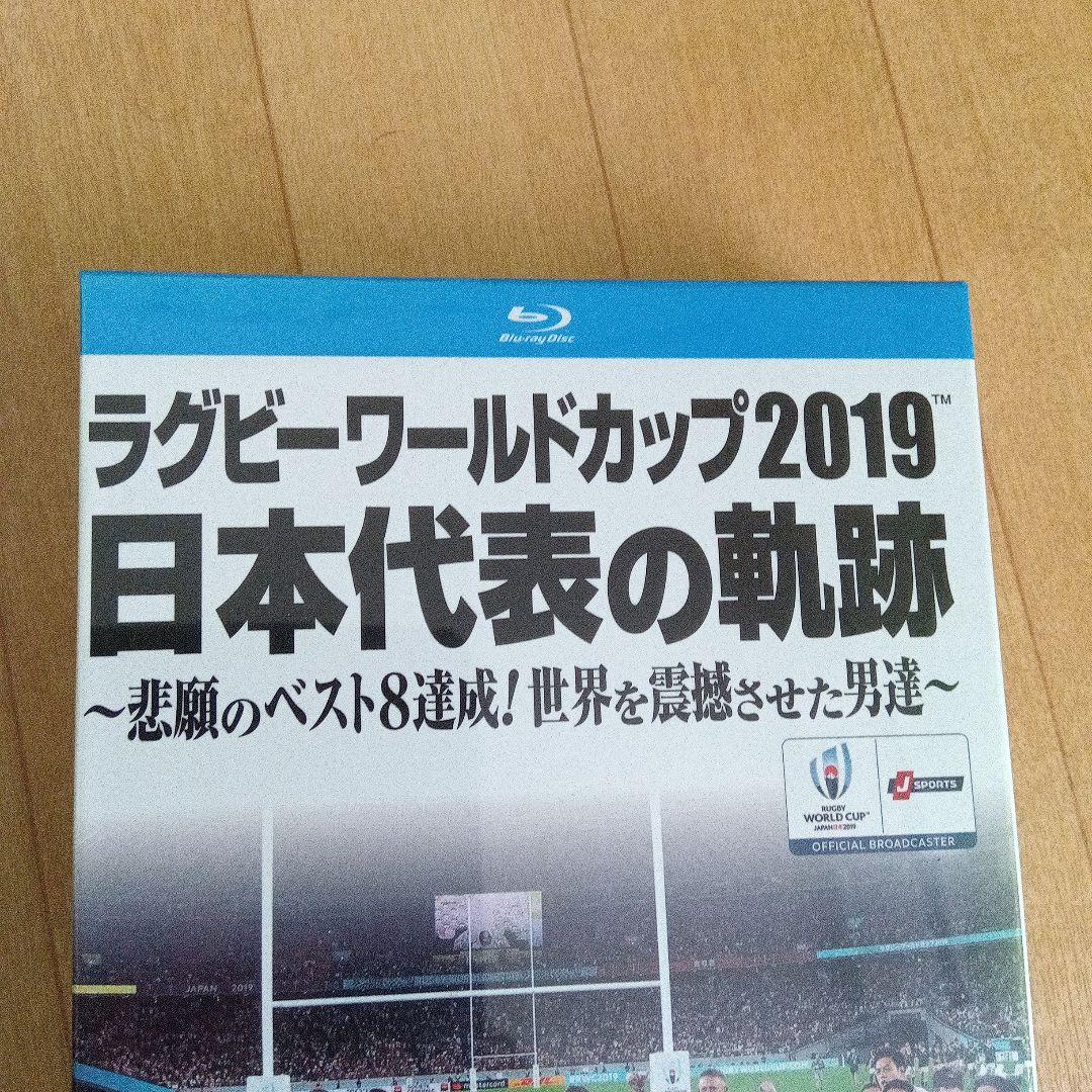 ラグビーワールドカップ2019 日本代表の軌跡～悲願のベスト8達成!世界を震撼…