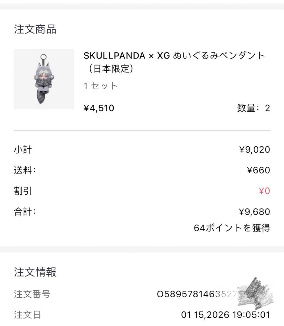 も*け様 新品未開封　ポップマート　スカルパンダ　XGコラボ　正規品　日本限定