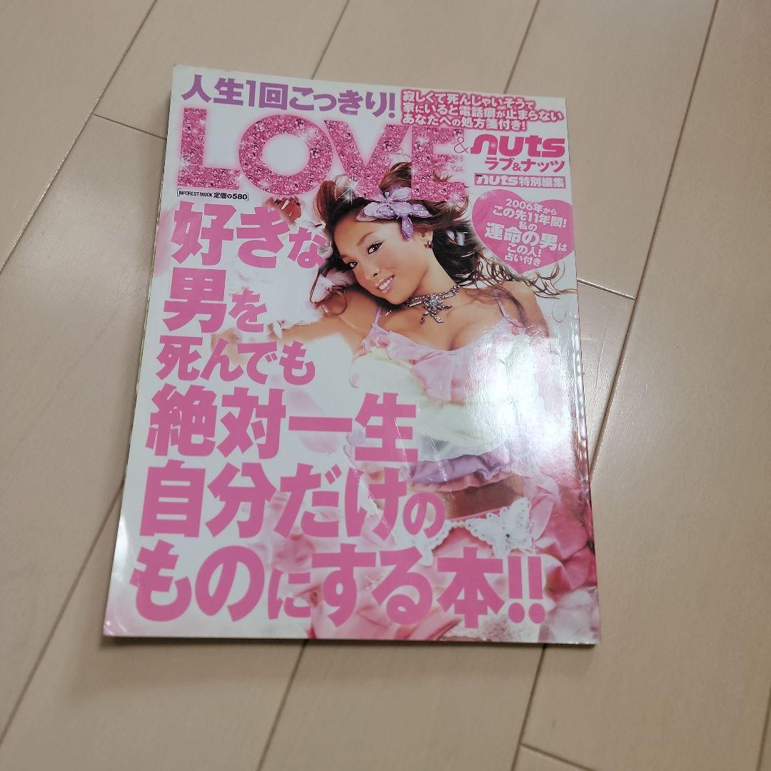 平成ギャルmama小悪魔agendanutsJELLY雑誌セット