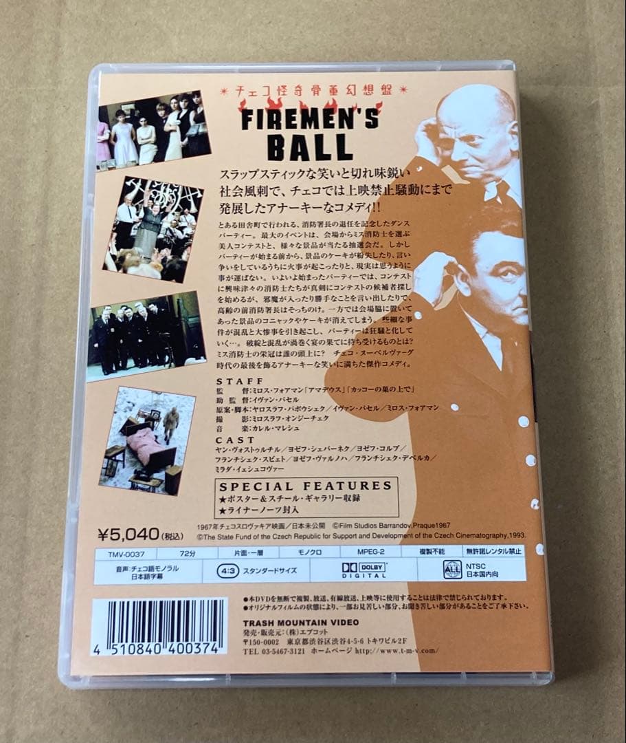 チェコ怪奇骨董幻想箱 Vol.3 ヌーベルヴァーグ＆ニューウェイブBOX