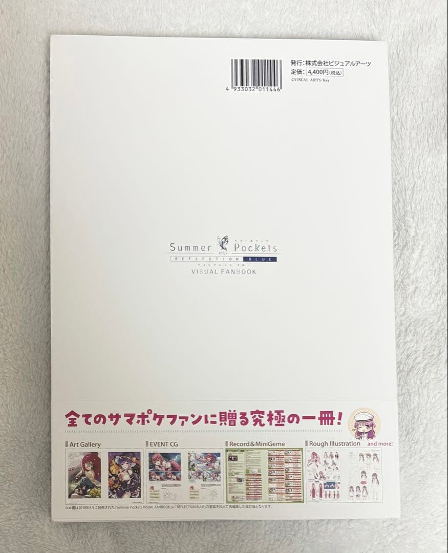 SummerPockets REFLECTIONBLUE ビジュアルファンブック